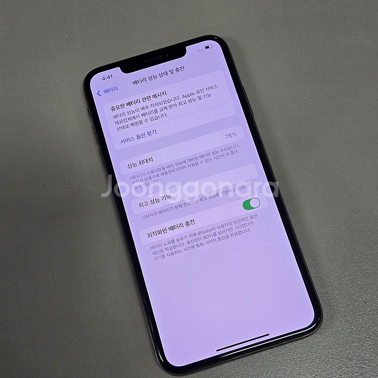 아이폰 XS MAX 골드 256기가 미파손 상태좋은폰 30만에 판매합니다--4